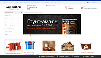 Wooood.ru интернет-магазин красок для дерева